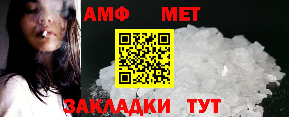 Амфетамин 98%  АМФ  Орехово-Зуево  Вход с VPN 