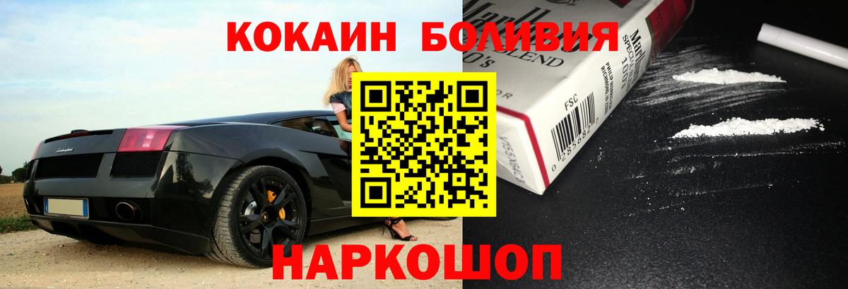 КОКАИН Перу Орехово-Зуево