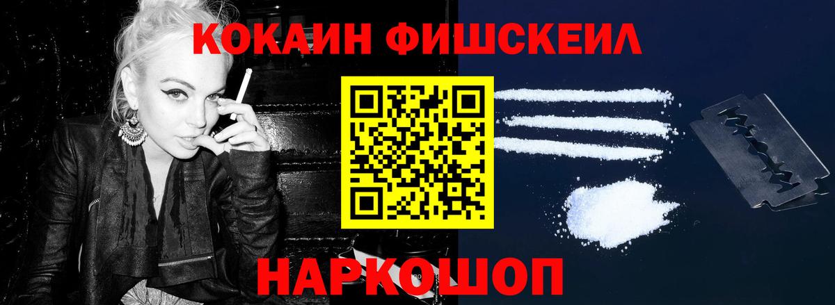 Орехово-Зуево  КОКАИН Боливия  Вход с VPN  наркотики  КОКАИН Columbia 