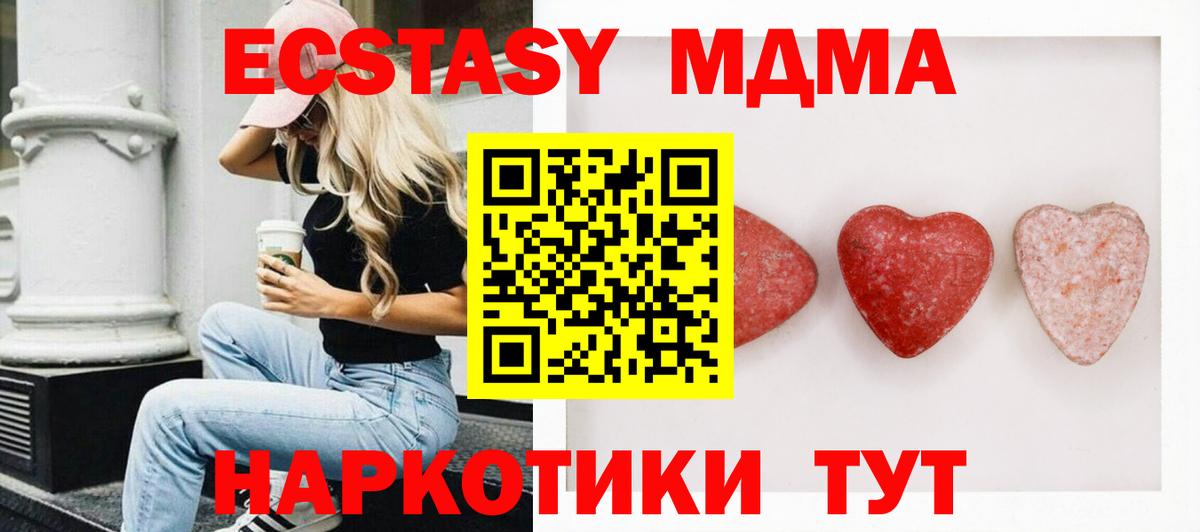 Экстази XTC Орехово-Зуево