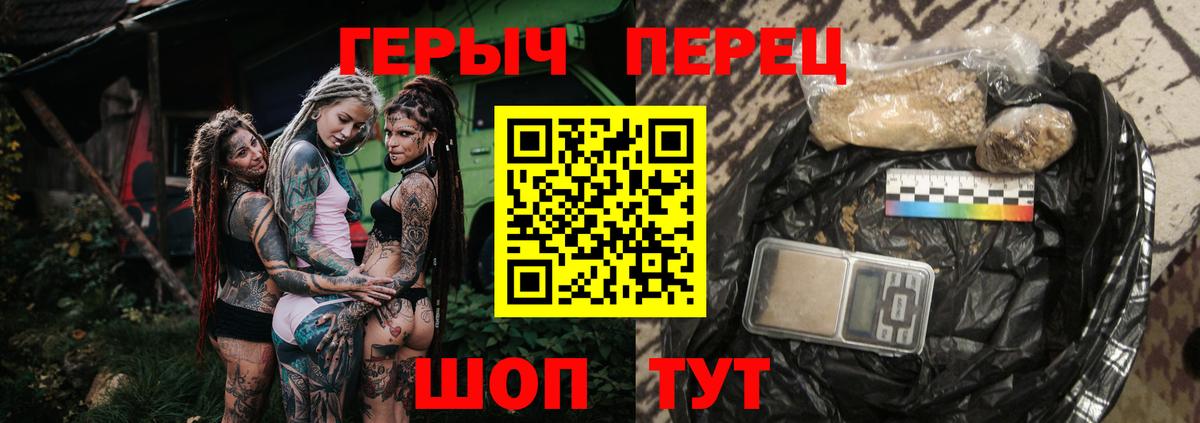Орехово-Зуево  Героин гречка  Вход с VPN 