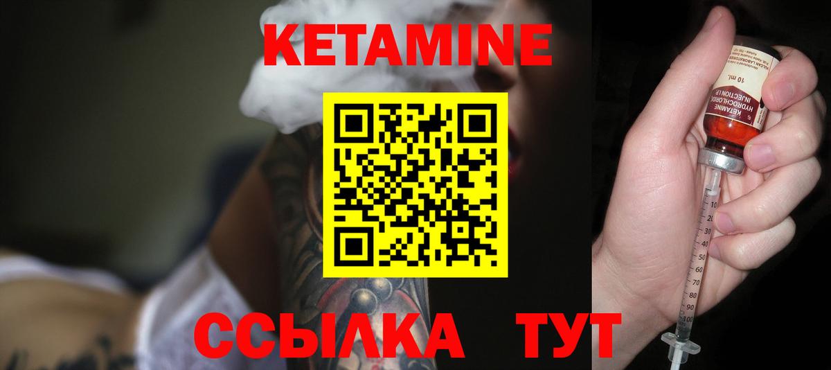Кетамин ketamine  Вход с VPN  Кетамин VHQ  Орехово-Зуево 