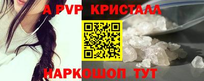 бутик Севастополь