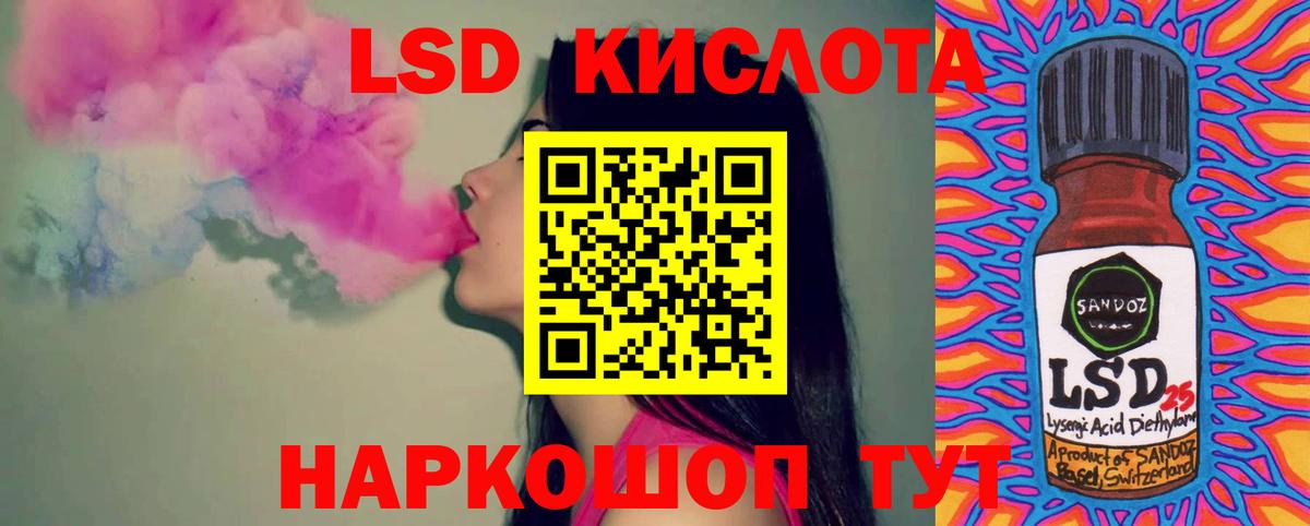 LSD-25 экстази ecstasy Орехово-Зуево