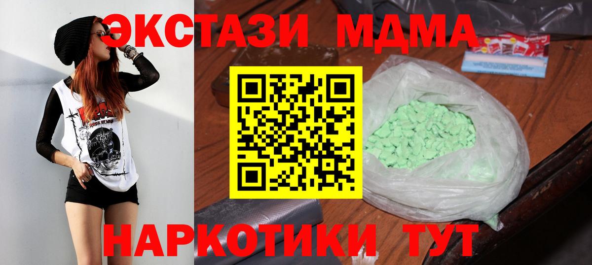 Орехово-Зуево  МДМА  Вход с VPN  МДМА молли 