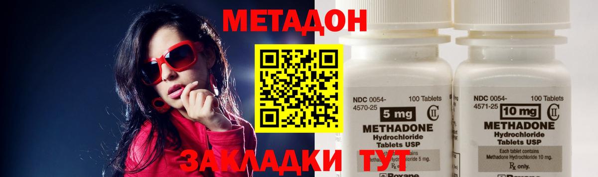 Метадон белоснежный  МЕТАДОН VHQ  Орехово-Зуево  Вход с VPN 
