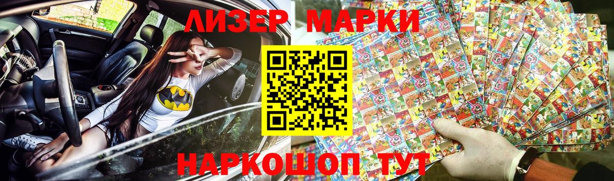 купить   Наркотические марки  Вход с VPN  Марки 25I-NBOMe 1500мкг  Орехово-Зуево 