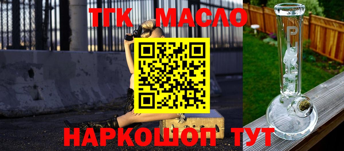 Дистиллят ТГК THC oil Орехово-Зуево