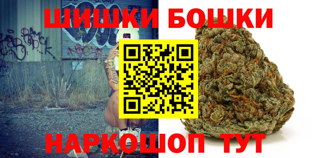 Шишки марихуана White Widow  Шишки марихуана Bruce Banner  Каннабис OG Kush  Орехово-Зуево  Вход с VPN 